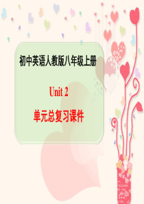 人教版八年级英语上册-Unit2-单元总复习课件-(共20张PPT)-(1)-(1)