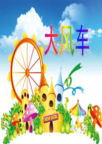 《动画城》课件04