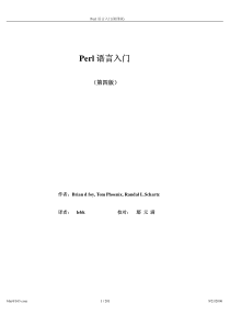 Perl语言入门(第四版)
