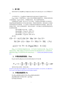 焊接公式及实验