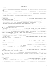 必修四理解性默写