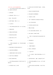 历年CDFI医师上岗证考试试题及答案