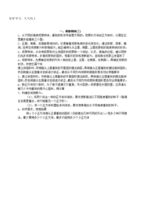新人教版-2018年小学五年级下册数学期末复习资料(最新)