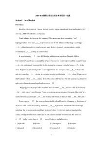 2017年全国硕士研究生招生考试英语一试题和答案