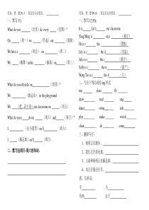 闽教版四年级下册英语期末复习材料