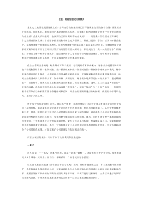 财务信息化模式
