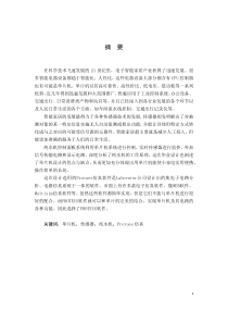 纯水机控制电路Protues仿真