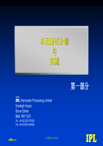 单元测试计划与实施1