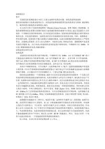 混频器设计