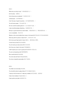 非常实用的英语口语常用句