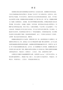 玻璃钢水箱的设计