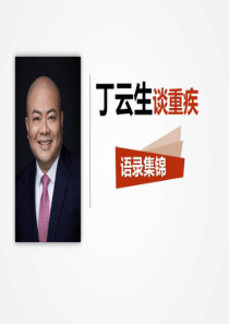 平安保险重疾不重系列