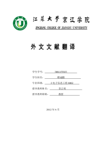视频监控外文翻译