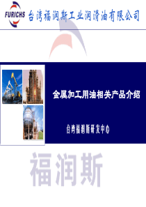 金属加工液的分类