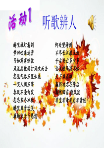水龙吟·登建康赏心亭分析