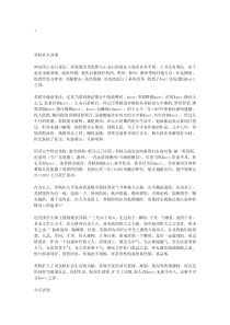 高考作文：经典历史人物素材(苏轼)