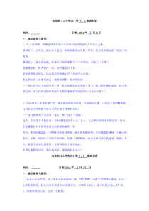《士兵突击》第七、八集观后感汇总