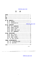 直觉交易商─开发你内在的交易智慧