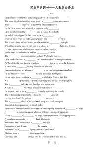 高中英语必修三(人教版)单词检测【带答案】