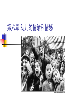 幼儿情绪情感的发展分析