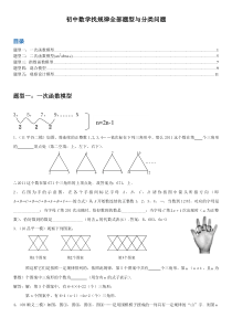2019年中考数学找规律题型和秒杀