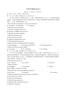高考英语模拟试卷3
