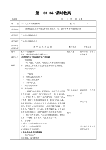 15-3气压传动典型回路(4学时)