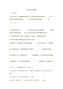 六年级比例应用题练习-(1)