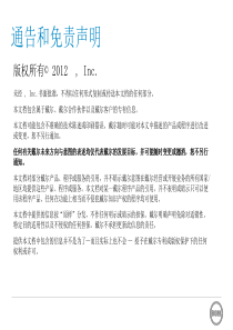 Compellent_Update_SC8000