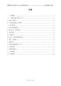 引孔桩施工方案