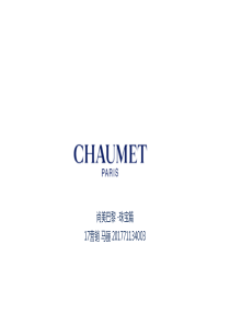 chaumet尚美巴黎