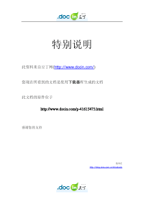 化学药品制剂工艺研究的处方研究、中试放大、质量控制与工艺验证