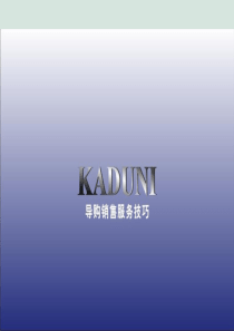 导购销售服务流程(ppt-40页)