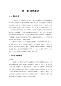 虚拟现实VR系统开发软件使用说明书V10