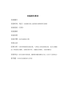 数字电子技术基础实验..
