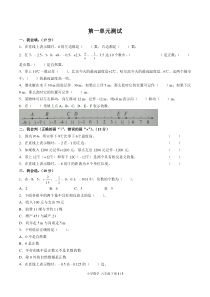 社院二次结构植筋施工方案(最终版)