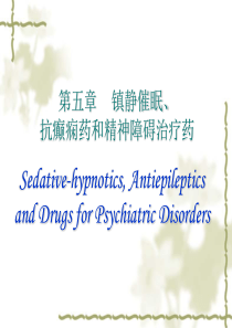 苯二氮卓类