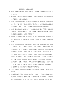 固体制剂车间各工序监控重点.doc