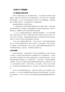几种卡尔曼滤波算法理论
