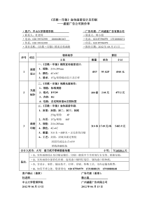 印-刷-报-价-单