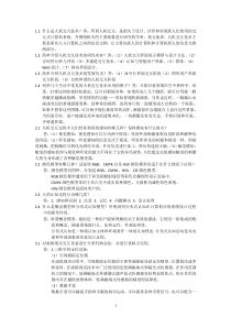 人机交互基础教程1