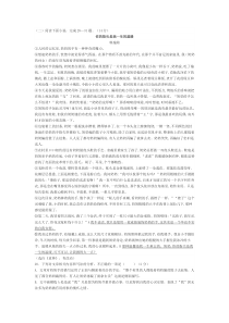 韩逸萌《你的指尖是我一生的温暖》中考现代文阅读练习及答案(2019年湖北省黄冈市中考题)