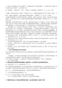 《高分子材料成型加工》课后部分习题参考答案
