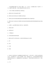 51期货考试法律法规真题
