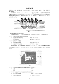 2015高考全国卷1试题及答案(地理)