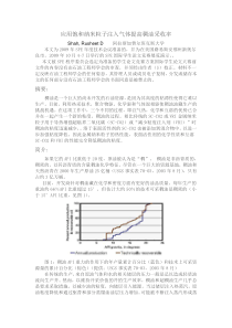 应用饱和纳米粒子注入气体提高稠油采收率
