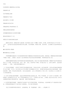 什么是热敏纸它的分类、用途及质量要求