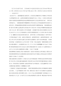儒道佛与中国文学导论