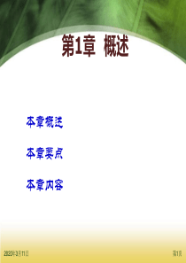 SQL_Server_2008基础教程_(1)