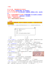 2018中考历史真题分类汇编：中国近代史